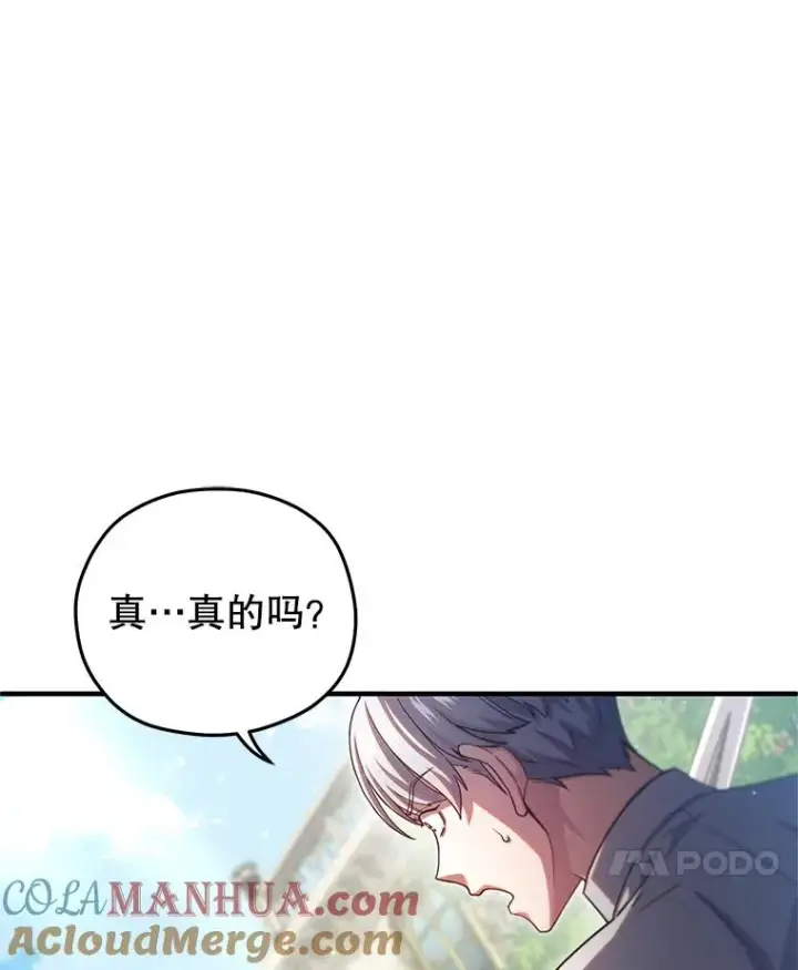 漫画《糟糕的重生》69.时隔多年的对练第69张图