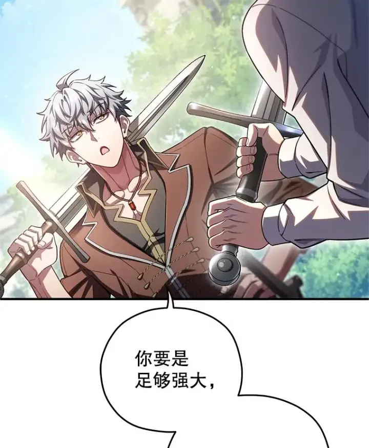 漫画《糟糕的重生》69.时隔多年的对练第70张图