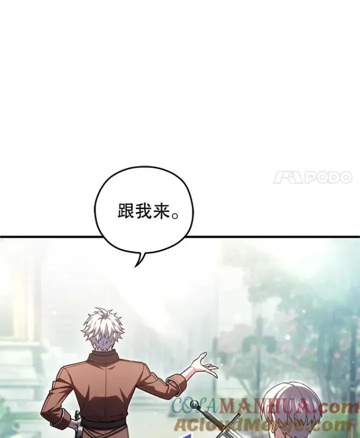 漫画《糟糕的重生》69.时隔多年的对练第73张图