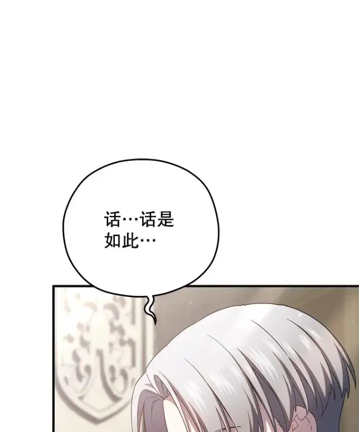 漫画《糟糕的重生》69.时隔多年的对练第79张图