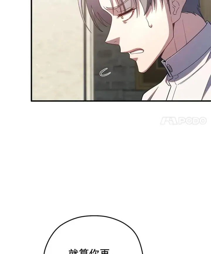 漫画《糟糕的重生》69.时隔多年的对练第80张图