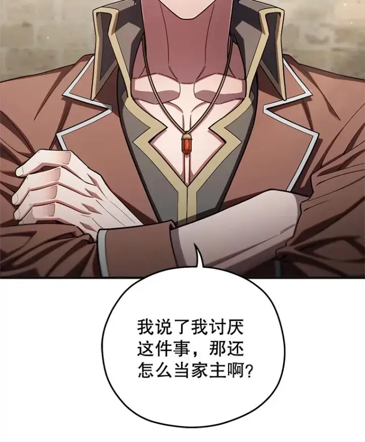 漫画《糟糕的重生》69.时隔多年的对练第82张图