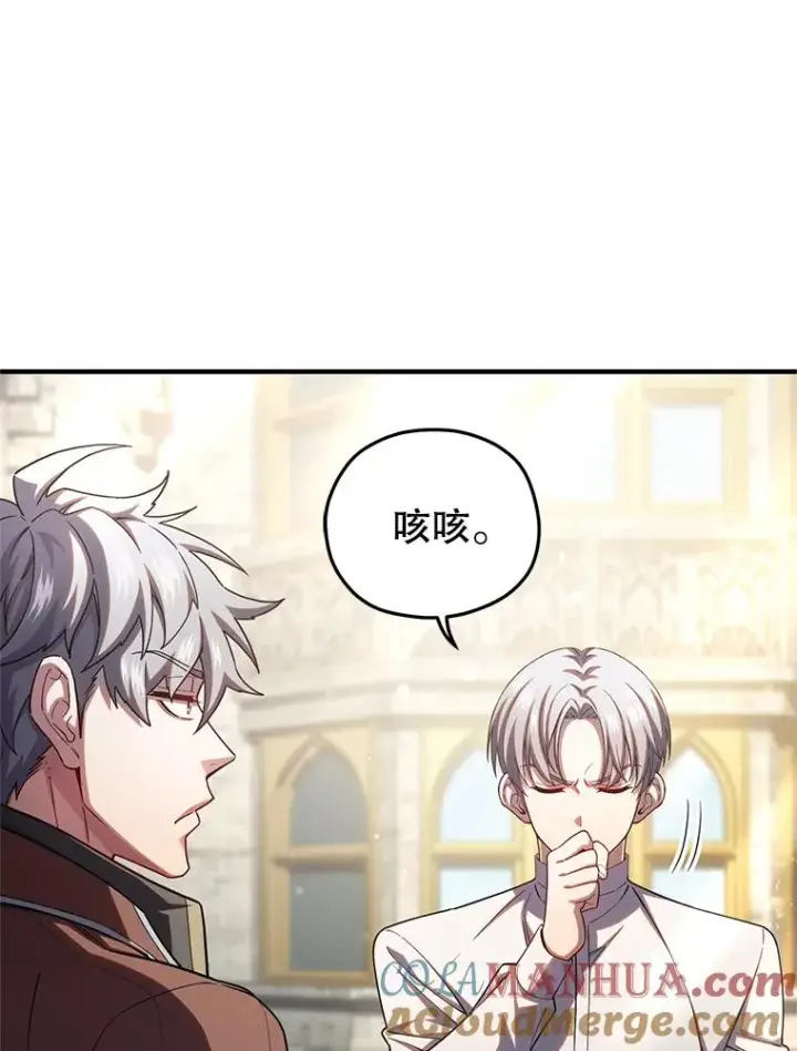 漫画《糟糕的重生》69.时隔多年的对练第85张图