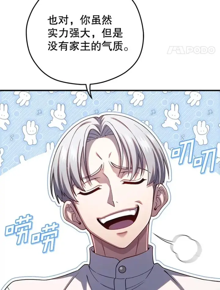 漫画《糟糕的重生》69.时隔多年的对练第87张图