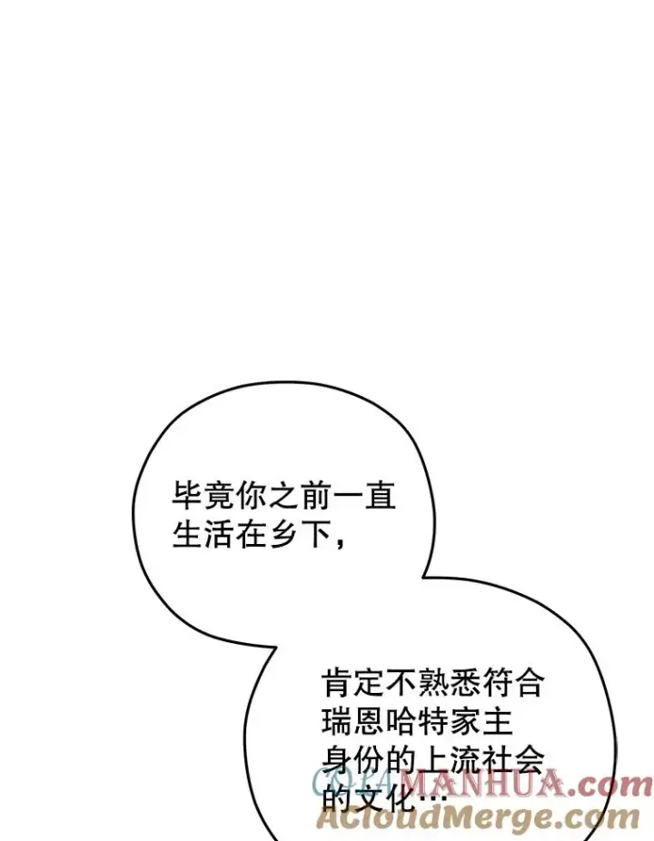 漫画《糟糕的重生》69.时隔多年的对练第89张图