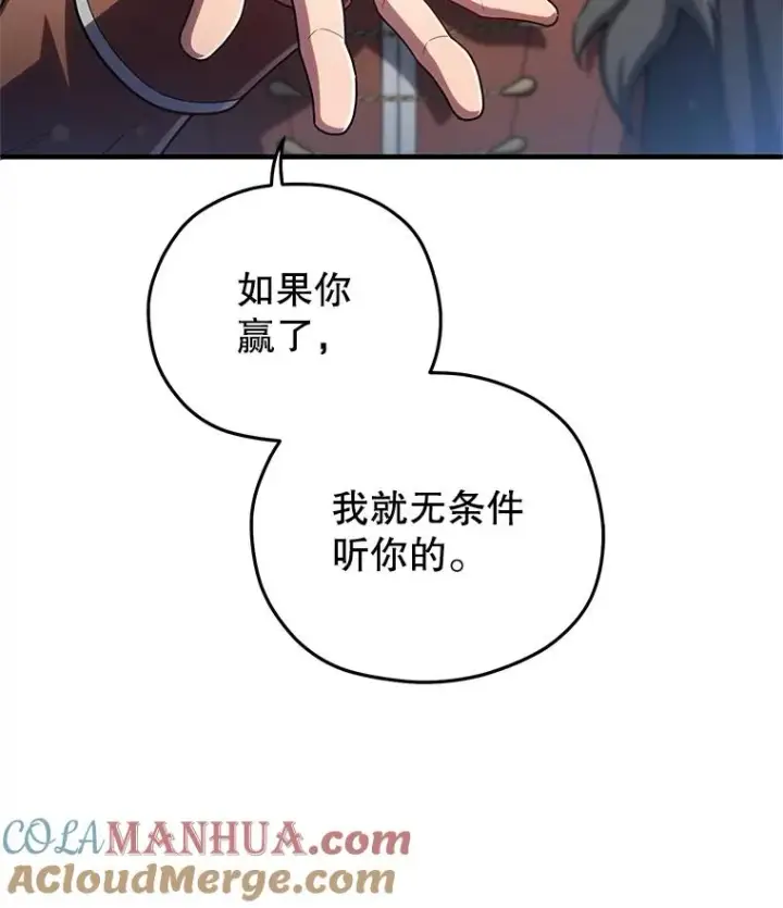 漫画《糟糕的重生》69.时隔多年的对练第9张图