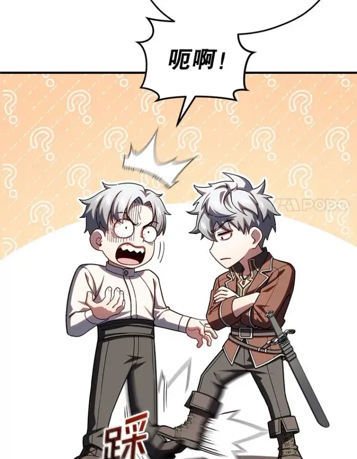 漫画《糟糕的重生》69.时隔多年的对练第90张图