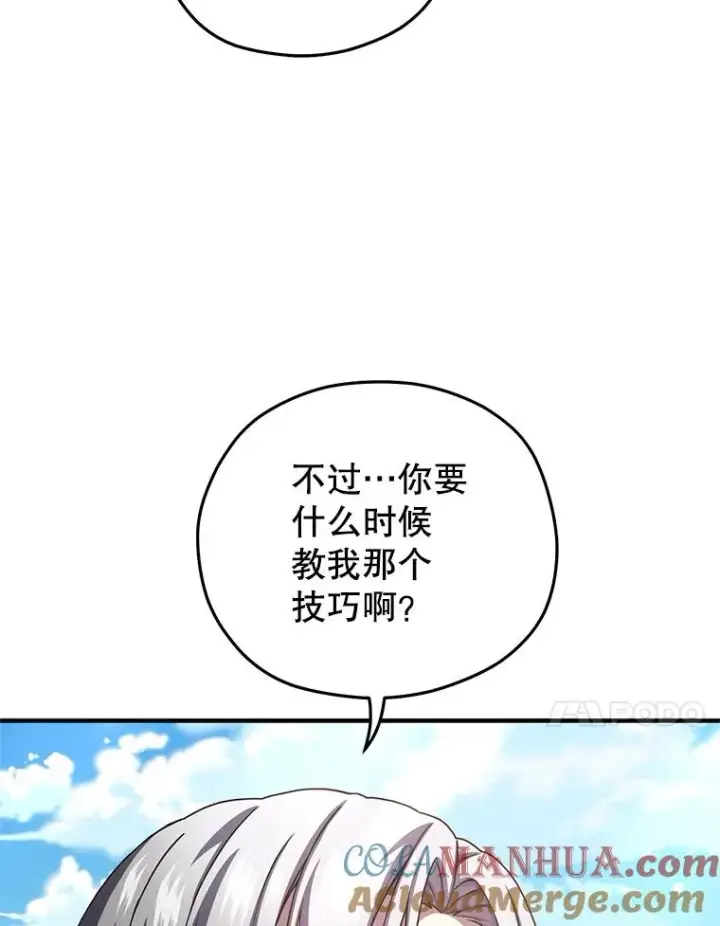 漫画《糟糕的重生》69.时隔多年的对练第93张图