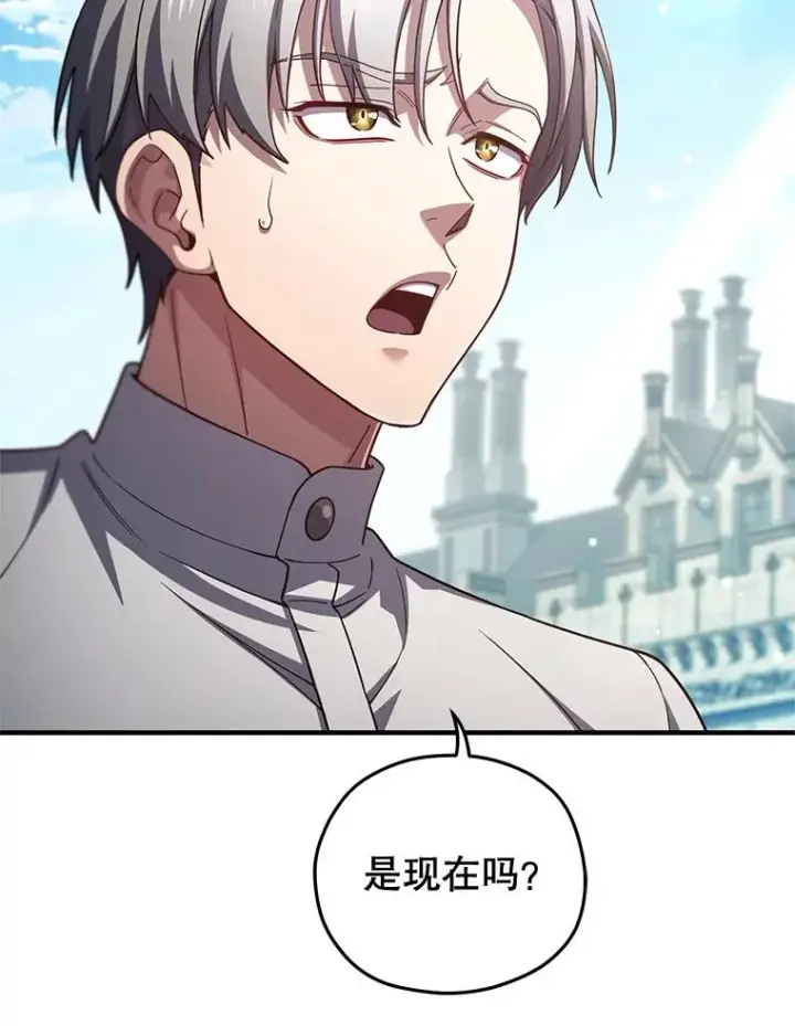 漫画《糟糕的重生》69.时隔多年的对练第94张图