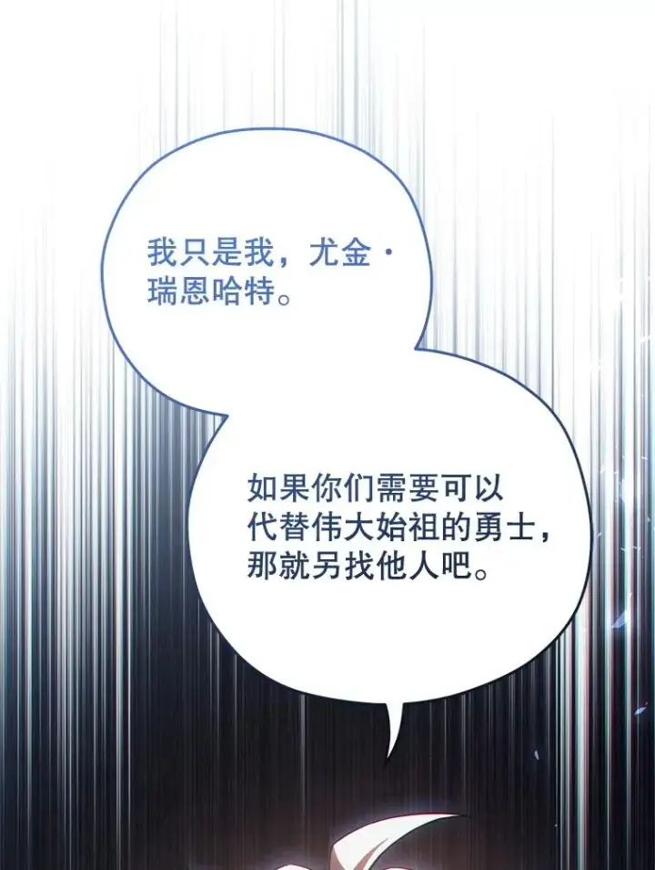 《糟糕的重生》81.空棺椁（本季完）图102