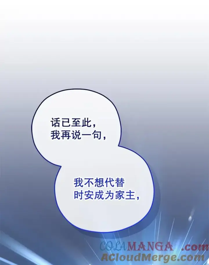 《糟糕的重生》81.空棺椁（本季完）图109