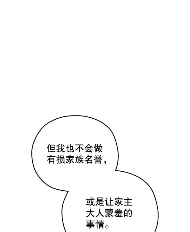 《糟糕的重生》81.空棺椁（本季完）图112