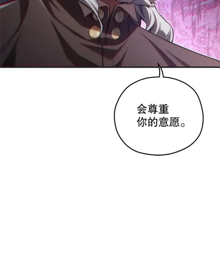 《糟糕的重生》81.空棺椁（本季完）图116
