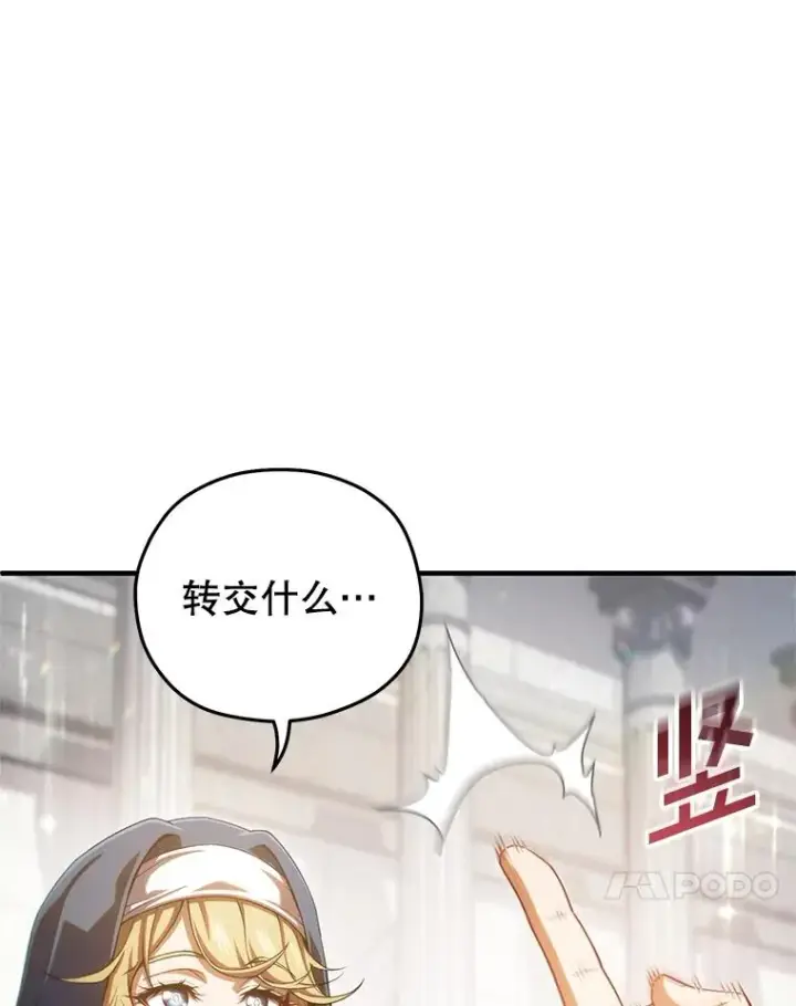 《糟糕的重生》81.空棺椁（本季完）图120
