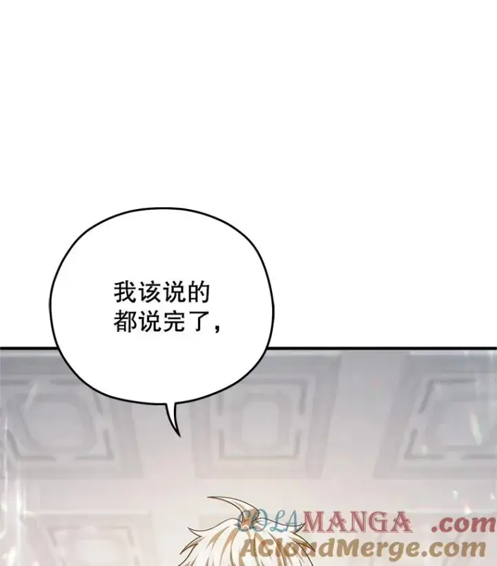 《糟糕的重生》81.空棺椁（本季完）图129