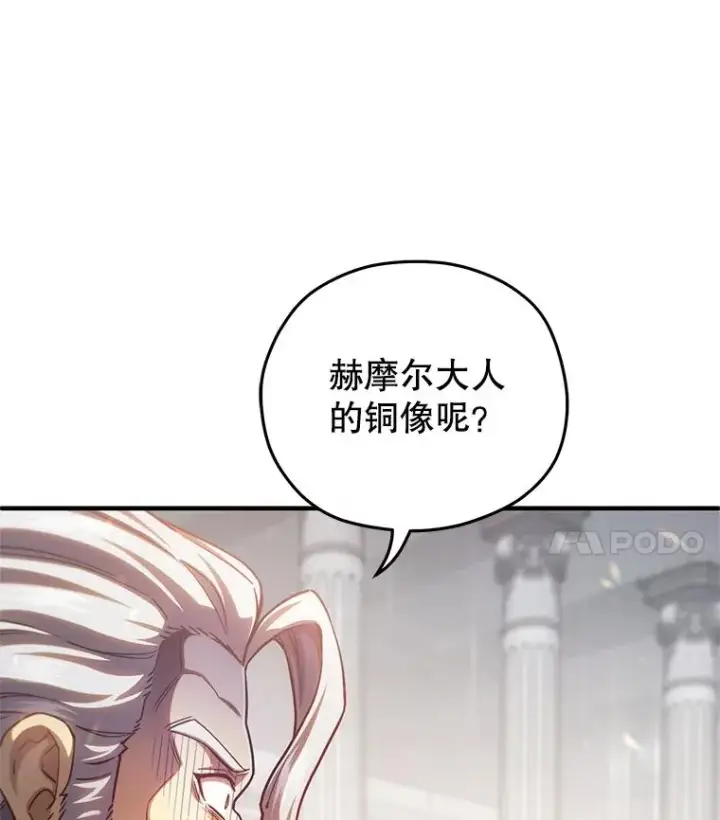 《糟糕的重生》81.空棺椁（本季完）图131