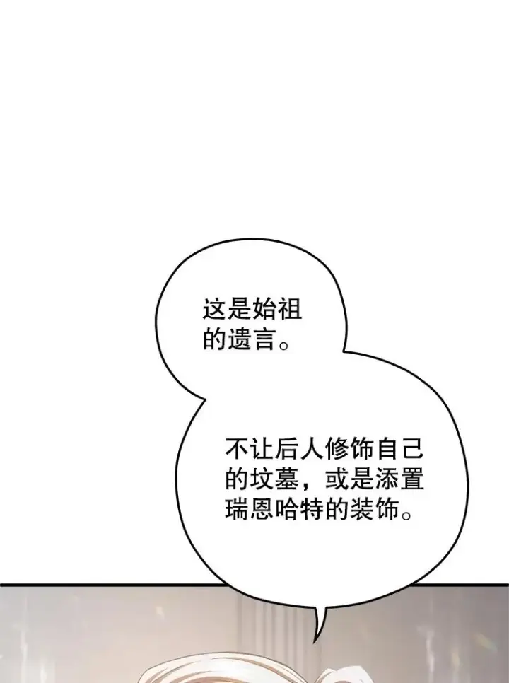 《糟糕的重生》81.空棺椁（本季完）图15