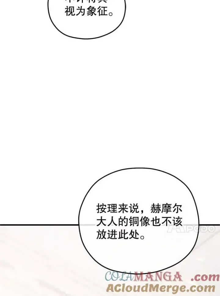 《糟糕的重生》81.空棺椁（本季完）图17