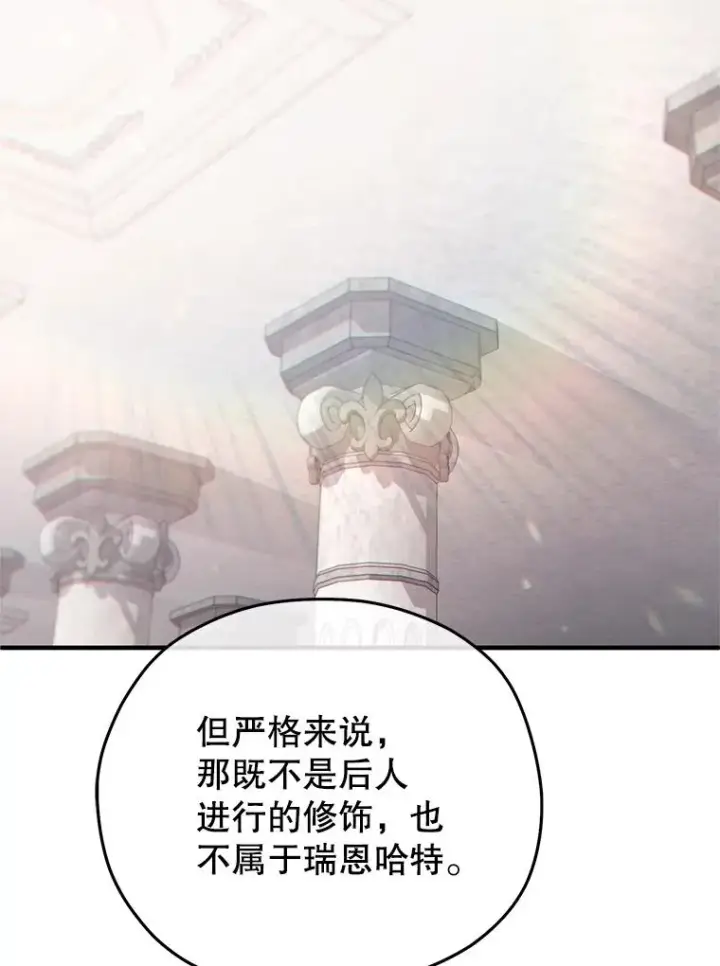 《糟糕的重生》81.空棺椁（本季完）图18