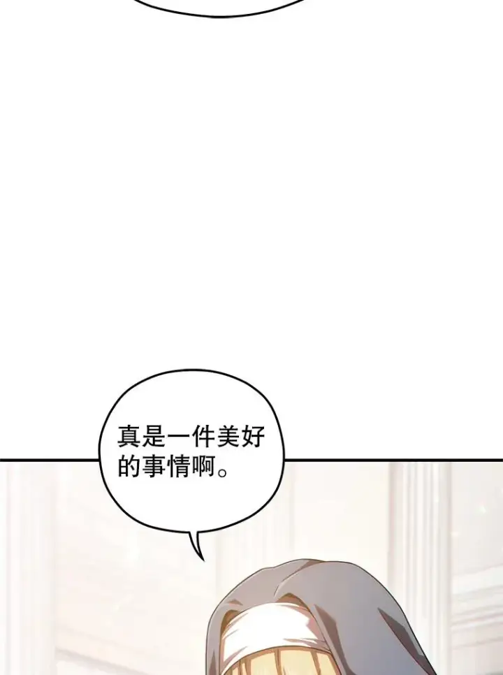 《糟糕的重生》81.空棺椁（本季完）图19
