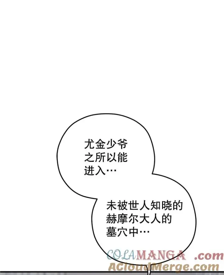 《糟糕的重生》81.空棺椁（本季完）图21