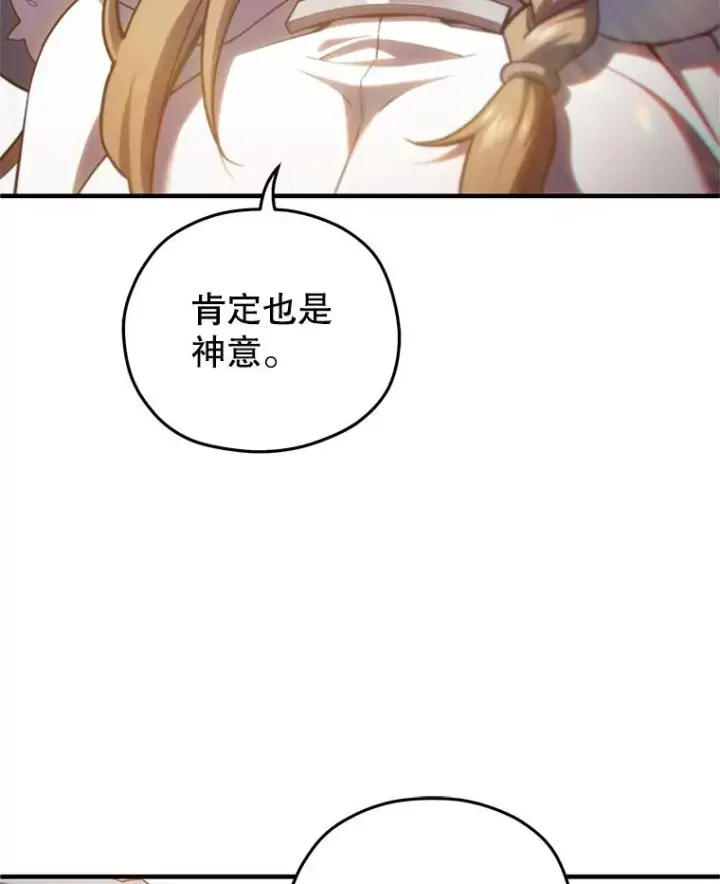 《糟糕的重生》81.空棺椁（本季完）图23