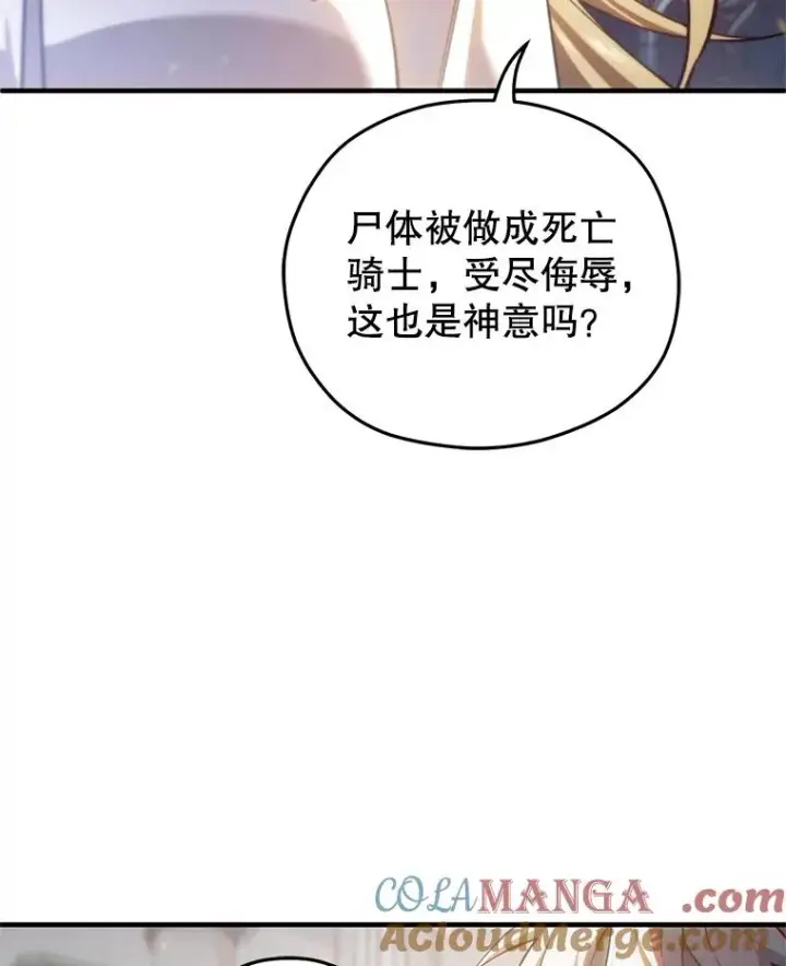 《糟糕的重生》81.空棺椁（本季完）图25
