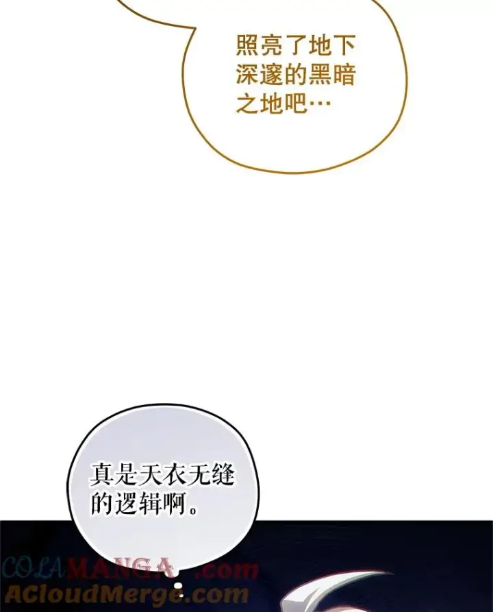 《糟糕的重生》81.空棺椁（本季完）图29