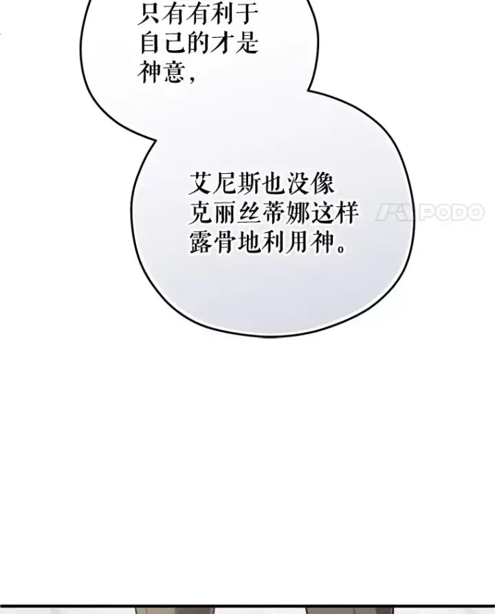 《糟糕的重生》81.空棺椁（本季完）图31