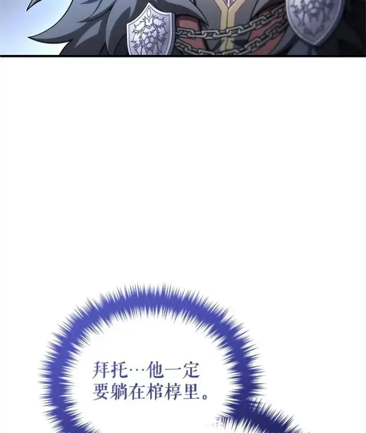 《糟糕的重生》81.空棺椁（本季完）图44