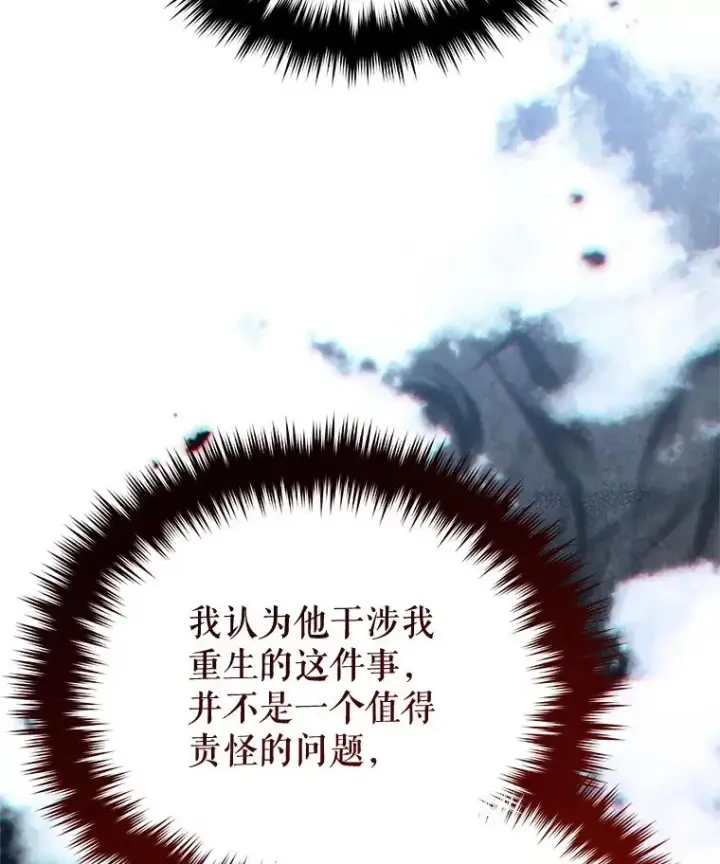 《糟糕的重生》81.空棺椁（本季完）图51