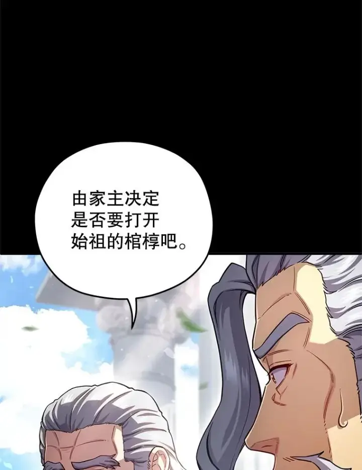 《糟糕的重生》81.空棺椁（本季完）图6