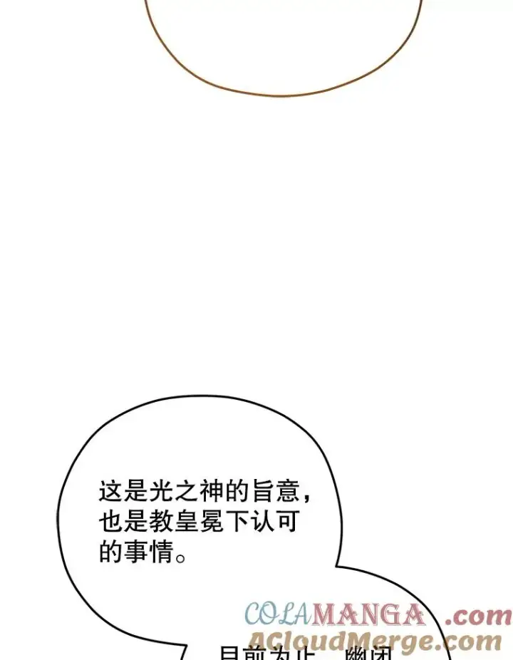 《糟糕的重生》81.空棺椁（本季完）图77