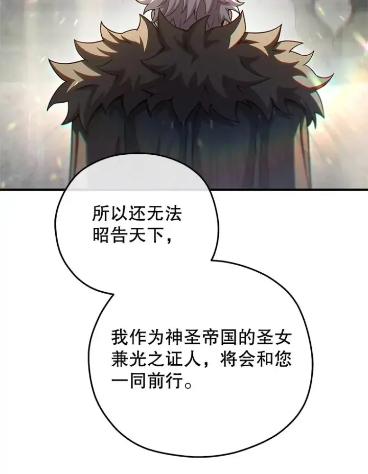 《糟糕的重生》81.空棺椁（本季完）图79