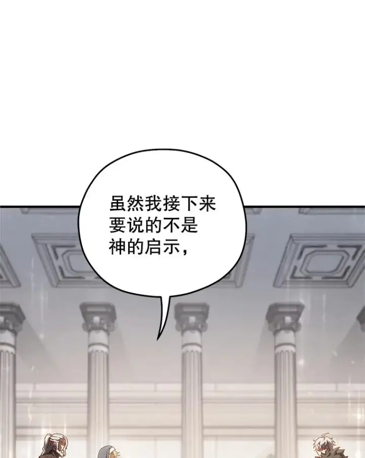 《糟糕的重生》81.空棺椁（本季完）图82