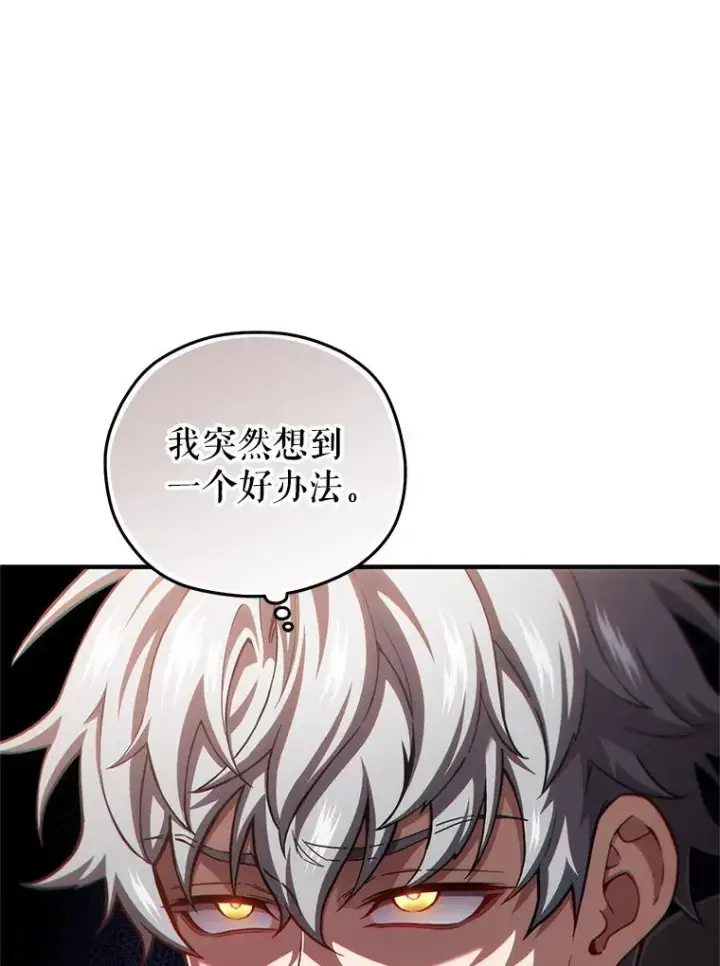 漫画《糟糕的重生》70.前往黑使者城堡第104张图