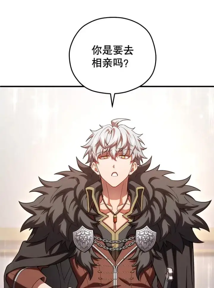 漫画《糟糕的重生》70.前往黑使者城堡第107张图