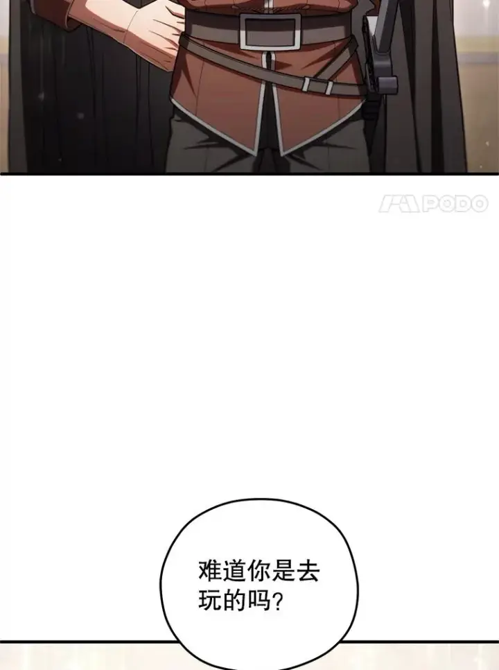 漫画《糟糕的重生》70.前往黑使者城堡第108张图