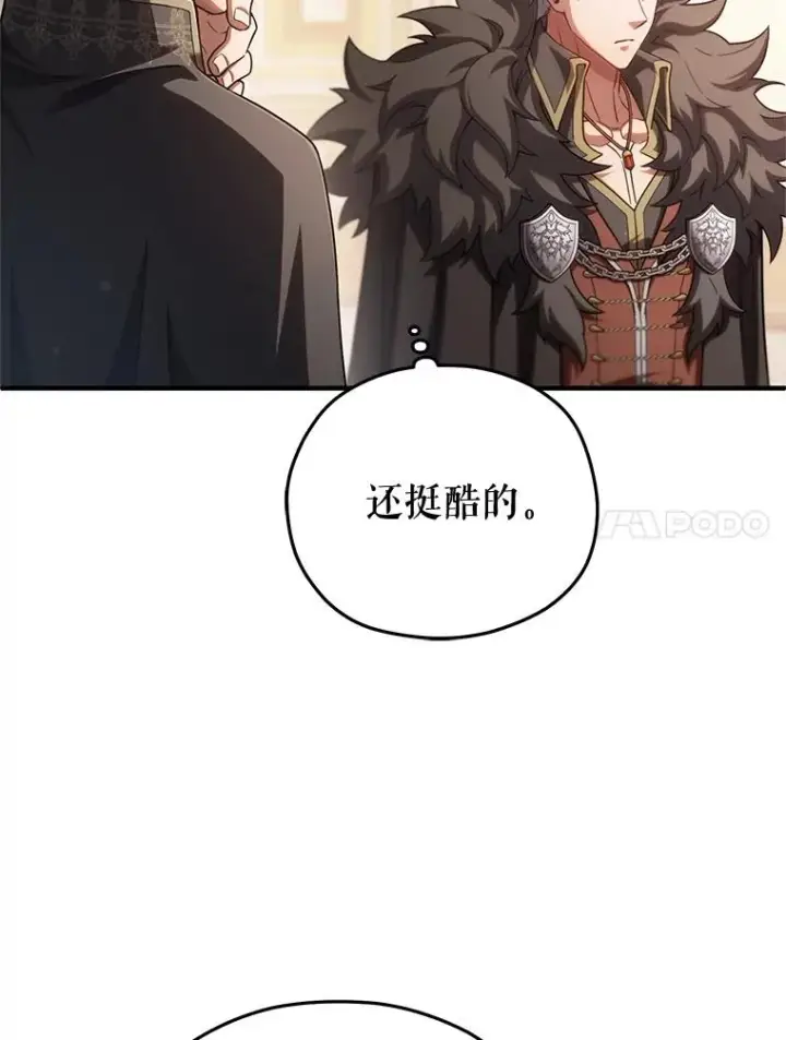 漫画《糟糕的重生》70.前往黑使者城堡第111张图