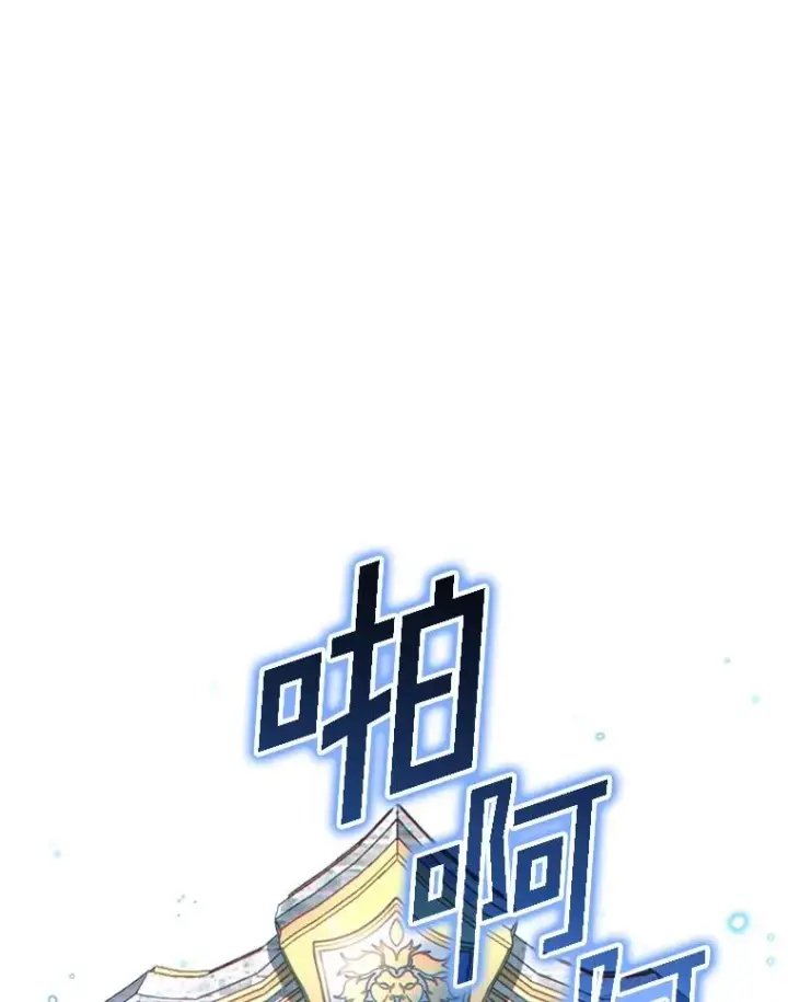漫画《糟糕的重生》70.前往黑使者城堡第115张图