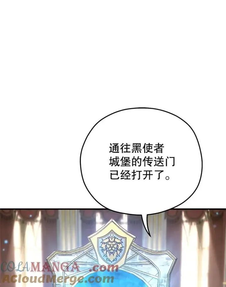 漫画《糟糕的重生》70.前往黑使者城堡第117张图