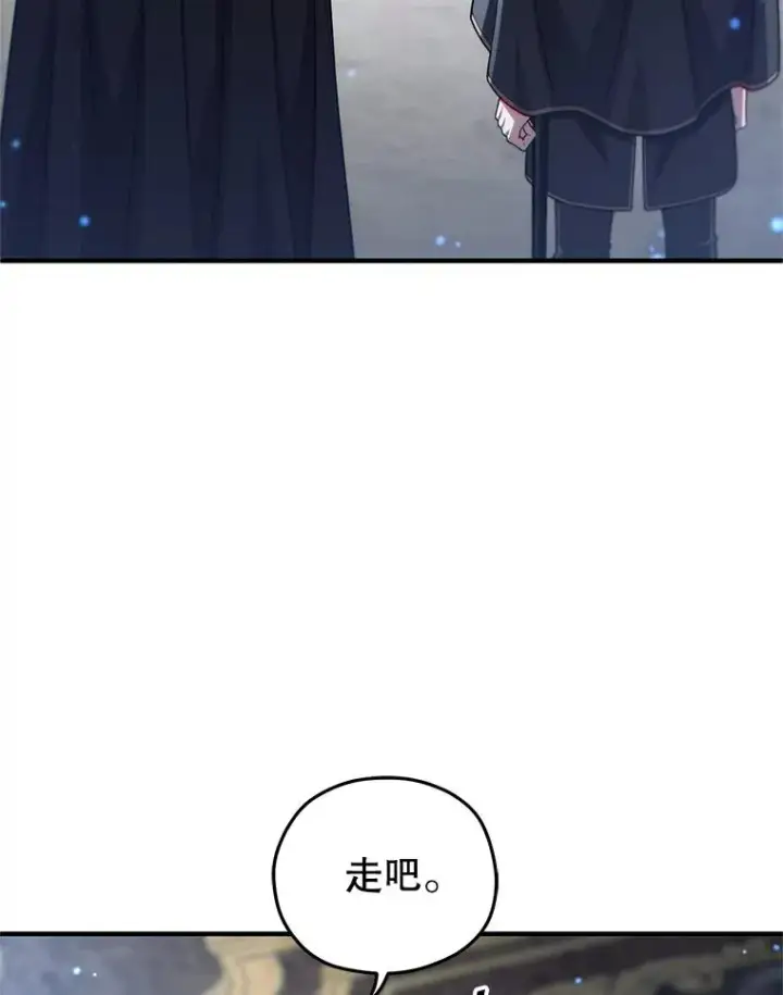 漫画《糟糕的重生》70.前往黑使者城堡第119张图