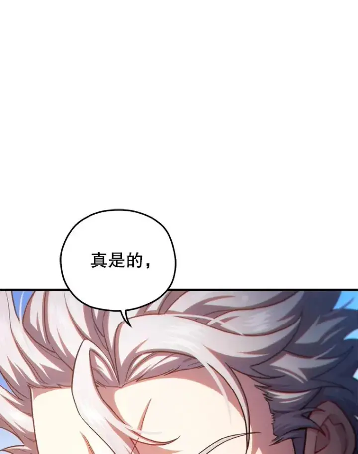 漫画《糟糕的重生》70.前往黑使者城堡第126张图