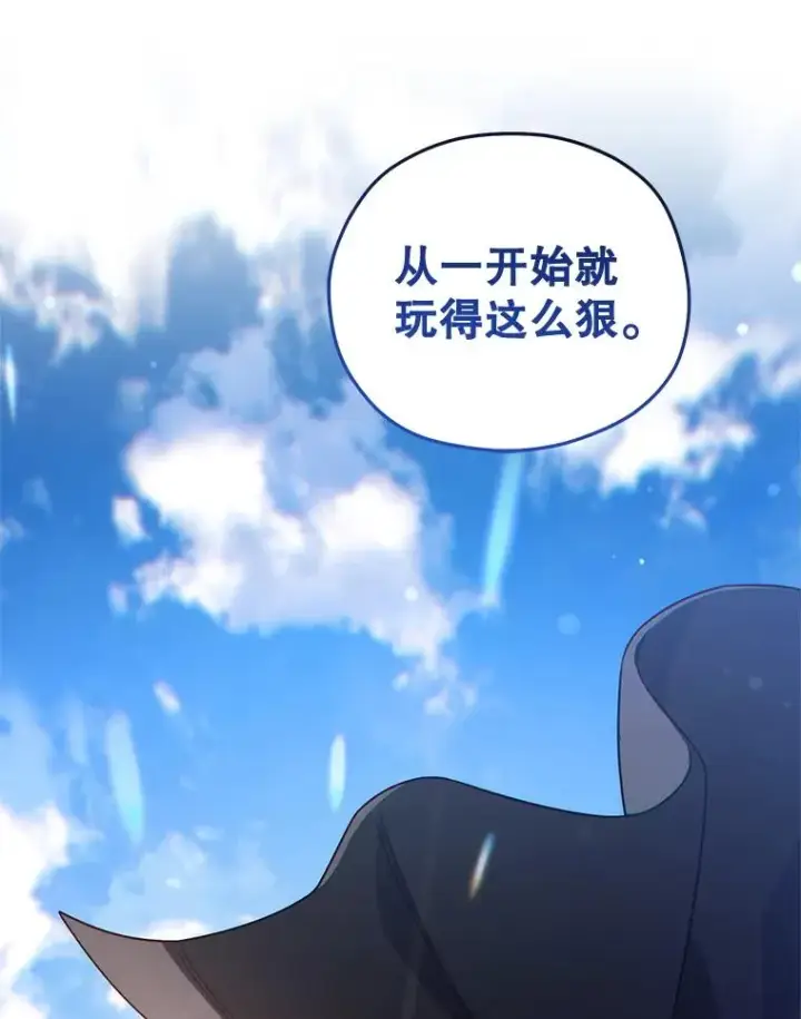 漫画《糟糕的重生》70.前往黑使者城堡第128张图