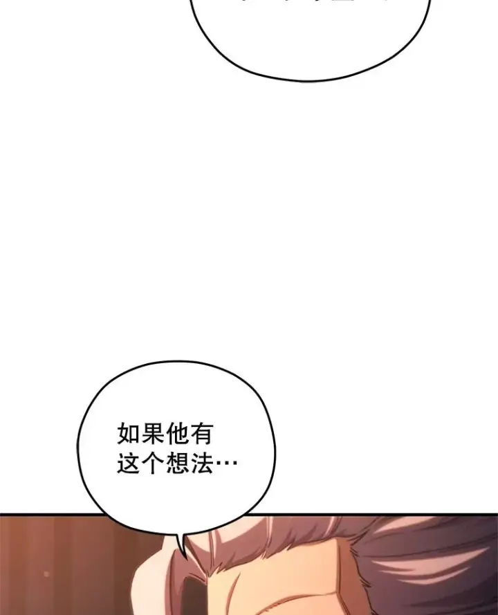 漫画《糟糕的重生》70.前往黑使者城堡第19张图