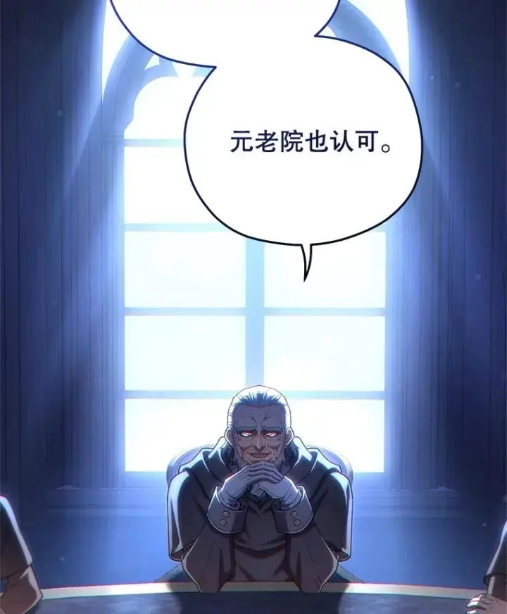 漫画《糟糕的重生》70.前往黑使者城堡第2张图