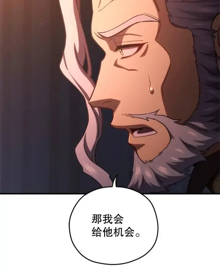 漫画《糟糕的重生》70.前往黑使者城堡第20张图
