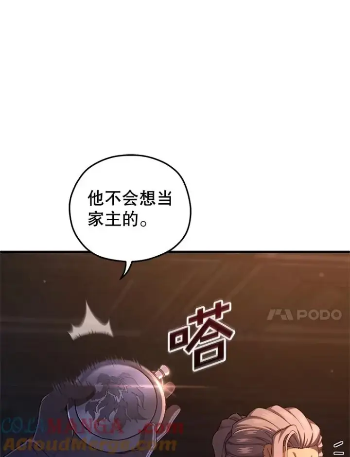 漫画《糟糕的重生》70.前往黑使者城堡第21张图