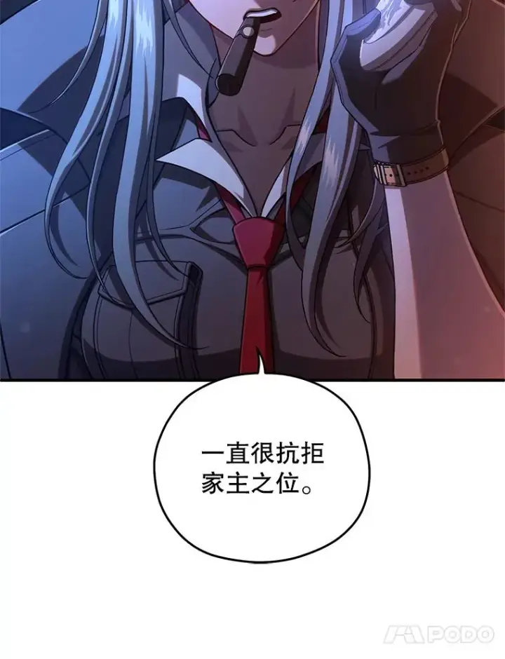 漫画《糟糕的重生》70.前往黑使者城堡第24张图