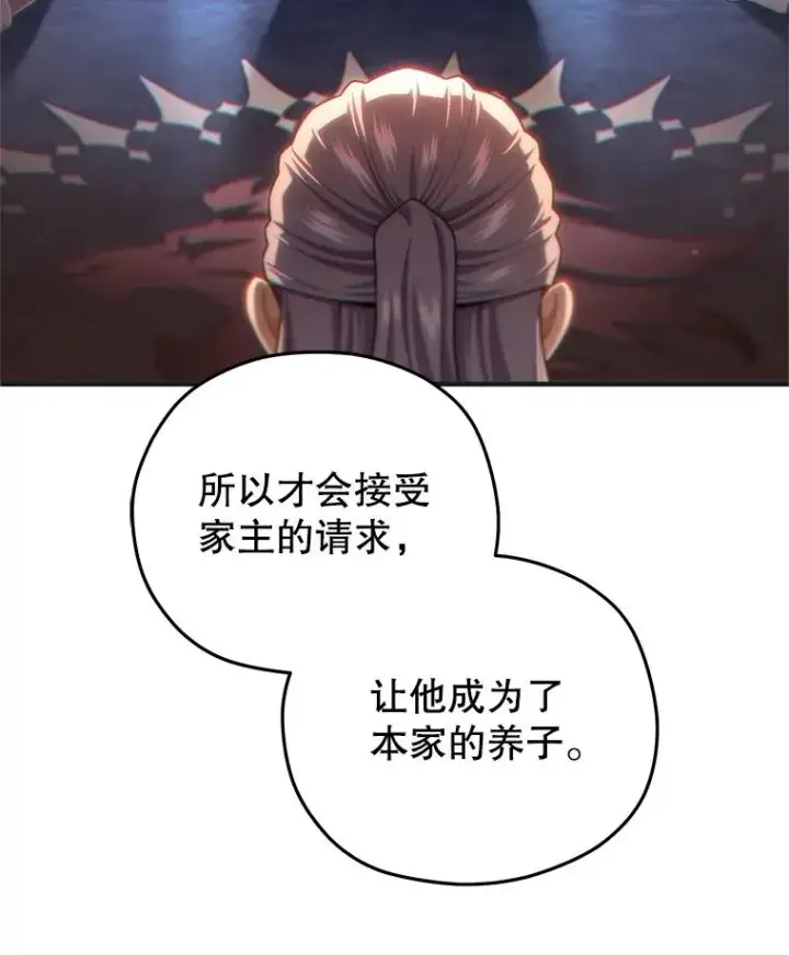 漫画《糟糕的重生》70.前往黑使者城堡第3张图
